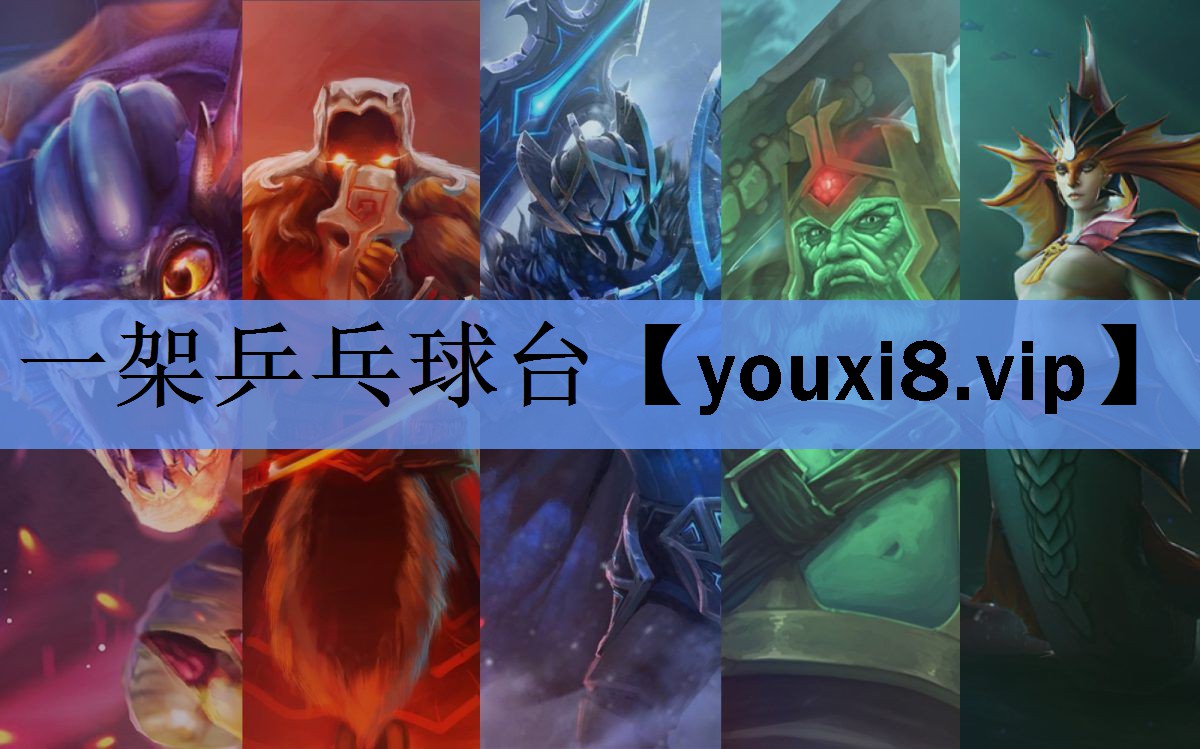 一架乒乓球台