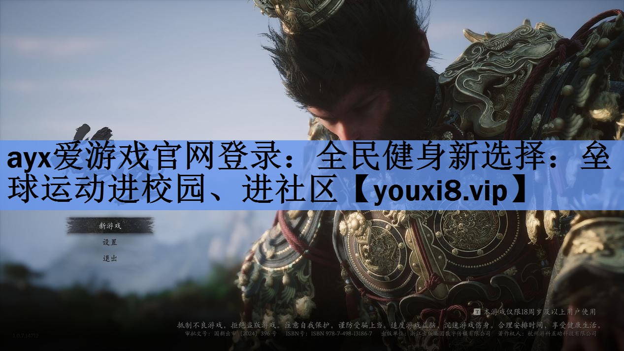 ayx爱游戏官网登录：全民健身新选择：垒球运动进校园、进社区