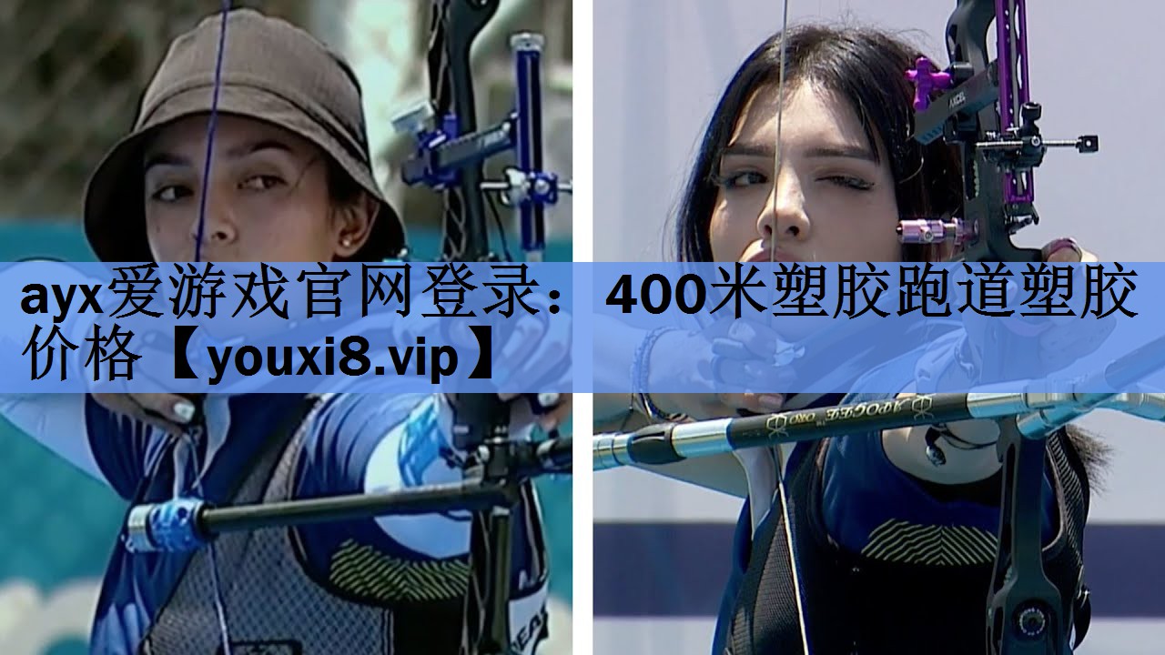 400米塑胶跑道塑胶价格 400米塑胶跑道塑胶价格