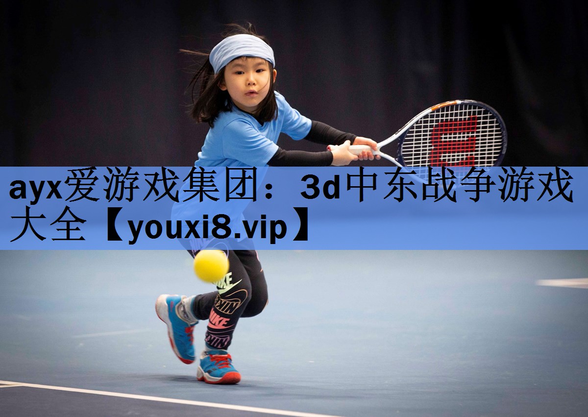 3d中东战争游戏大全 3d中东战争游戏大全