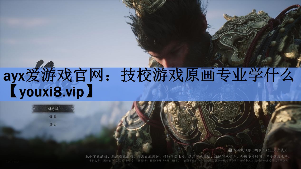 技校游戏原画专业学什么 技校游戏原画专业学什么