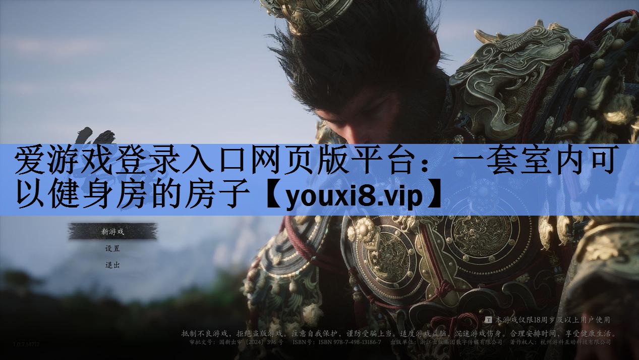 一套室内可以健身房的房子 一套室内可以健身房的房子