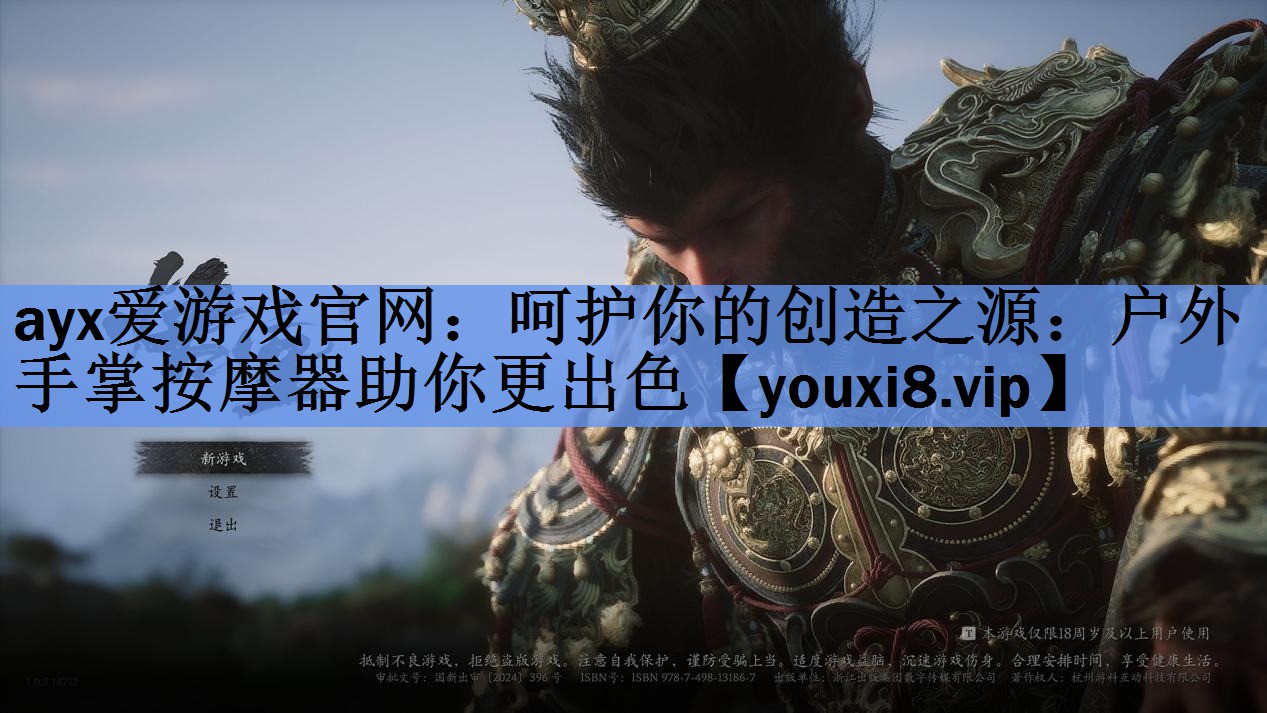 呵护你的创造之源:户外手掌按摩器助你更出色 呵护你的创造之源:户外手掌按摩器助你更出色