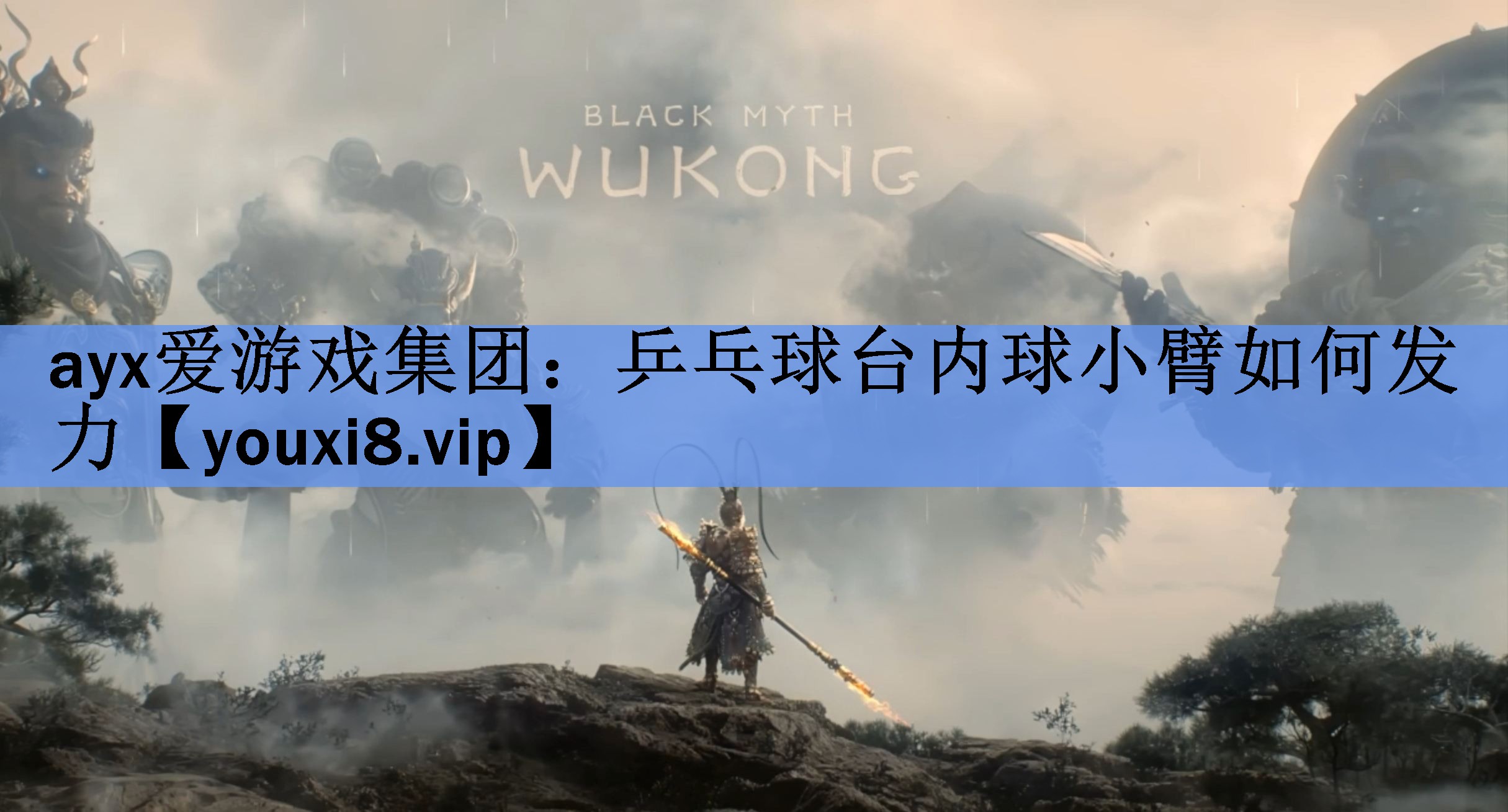 乒乓球台内球小臂如何发力 乒乓球台内球小臂如何发力