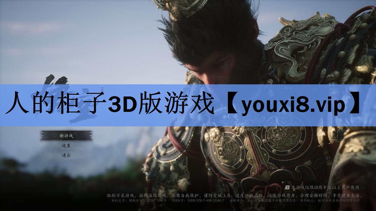 人的柜子3D版游戏 人的柜子3D版游戏