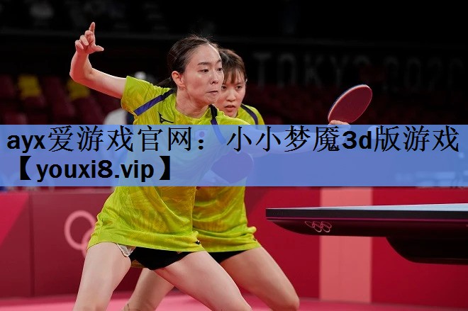 小小梦魇3d版游戏 小小梦魇3d版游戏