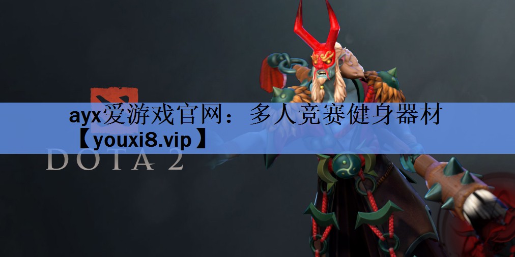 多人竞赛健身器材 多人竞赛健身器材