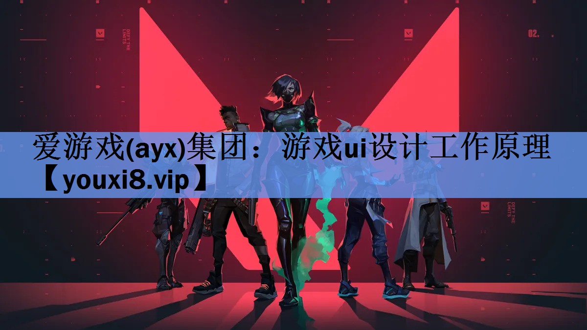 游戏ui设计工作原理 游戏ui设计工作原理