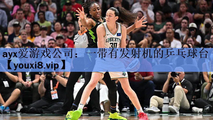 一带有发射机的乒乓球台 一带有发射机的乒乓球台