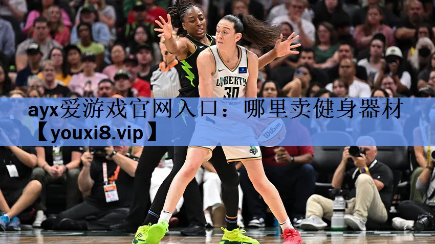 哪里卖健身器材 哪里卖健身器材