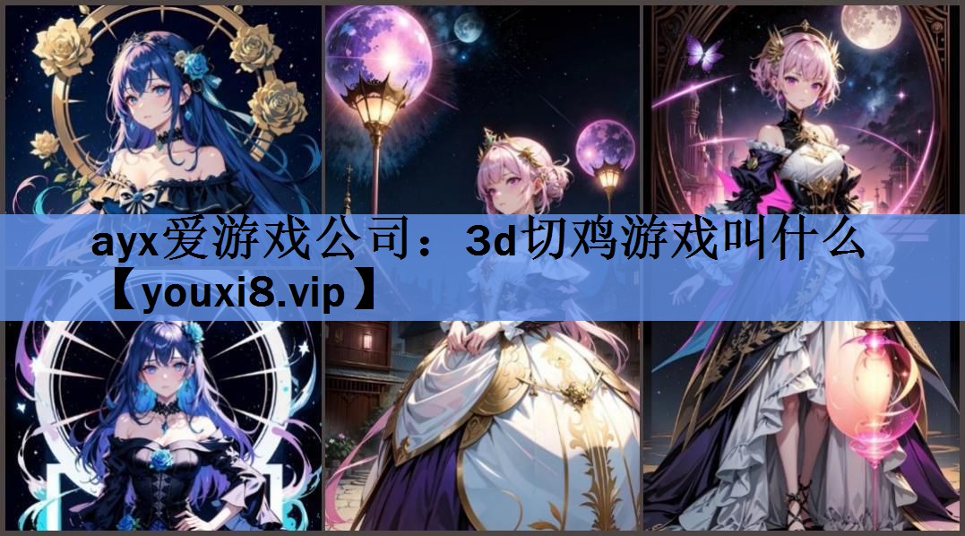 3d切鸡游戏叫什么 3d切鸡游戏叫什么