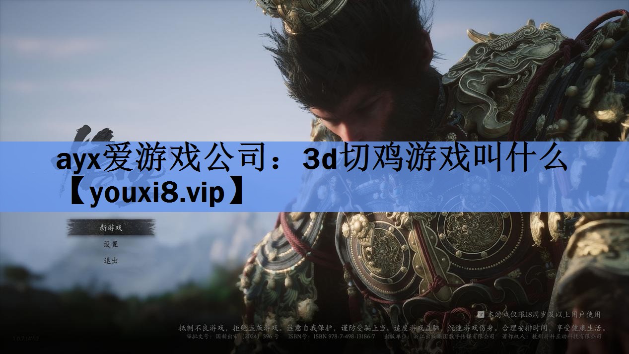 3d切鸡游戏叫什么 3d切鸡游戏叫什么